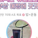 (주)배드민턴마켓 이미지