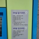 진영명품세탁소 이미지