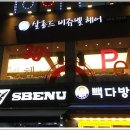 비쥬벨