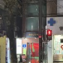 교집합 | [합정 칵테일바] 합정 분위기좋은 칵테일바 교집합 솔직후기