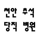 리즈앤마리안산부인과의원 이미지