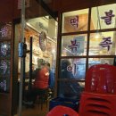 빨간석쇠구이