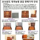 대곡곶감농원
