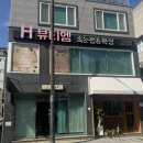 연제구-195 | [H뷰티엠 후기] 부산연산동피부, 부산연산동피부관리, 부산잡티관리