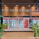 농가왕갈비