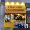 체다페퍼(도화점) 이미지