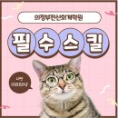 의정부전산회계학원 FAT와 차이점 난이도 시험 후기