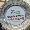 땅스부대찌개충주 - 충주시 예성로 400 | 땅스부대찌개충주