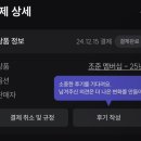 대림세탁소 | [조준]12기 성과공유회_2024년 송년회_카렌님&amp;제로투원님 강의후기