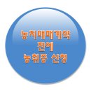 백승학행정사 공인중개사사무소 이미지