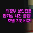 씨마모텔 | 아웃 시간 완벽 정리 | 스타 시실리 씨마 호텔 솔직 후기 | 늦은 도착 빠른 일정 맞춤 꿀팁 | 깔끔하고...