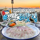선창회포차 이미지