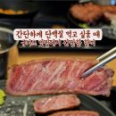 규카츠정내포