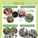 빛나는어린이집 이미지