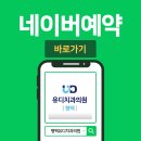 평택유디치과의원 이미지