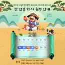 우리만물센터 | [공지] 2026 설명절 연휴 가볼 만한 곳 - 서울 추천 전시 • 행사 모음.zip