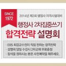 [종로박문각] 행정사 2차 합격전략 설명회!(6/23, 26일) 이미지