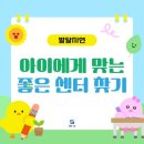 제이에스(JS)치과의원 | 능곡발달지연, 아이에게 맞는 좋은 센터는 어떻게 찾을 수 있을까요?