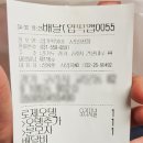 엽기떡볶이구리