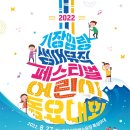 기장임랑썸머뮤직페스티벌 이미지