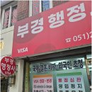 믿음주는행정사 이미지