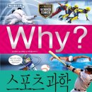 원리과학 WHY 이미지