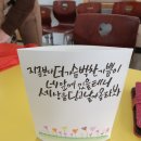 캘리그라피 무드등 만들기 이미지