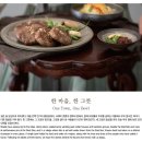한 마을, 한 그릇 이미지