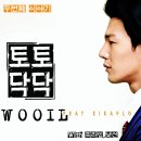 우일