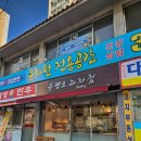 유병오과자점