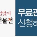 설맞이명절선물전 네이버블로그