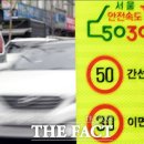 카메라 앞에서만 감속?…순찰차 달리면서 '과속' 잡는다 이미지