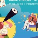 신정호야외음악당 이미지