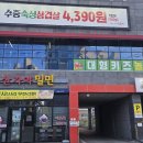 우물안의 숙성돼지 돈꿉자 영천점 이미지