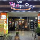 똥꼬들의 수다 이미지