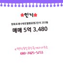 동일공인중개사사무소 이미지