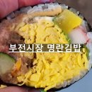 시장김밥 이미지