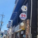 만호분식 | 전주 빵 맛집 빠리브레드 파리바게트 와 어떤 관계니? 레알 솔직후기