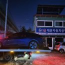 1급 대운자동차공업사 이미지