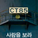사진가들이 만든 희망버스의 장면들, &lt;사람을 보라&gt; - 김진숙과 전태일의 유서, 같지 않기를!