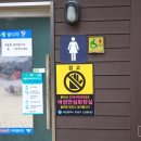 향나무공원 화장실 이미지