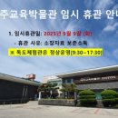 제주교육박물관 뉴스제주