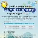 양주시청소년수련원 이미지