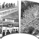 (강릉부동산 NO.1 "사임당부동산") 원주가 뜬다 - 원주혁신도시+원주기업도시 이미지