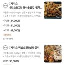 미쁘다담양식돼지갈비