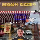목포밥통쫀드기 목포쫀드기 방문 후기