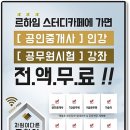 르하임스터디카페화성병점점