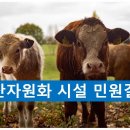 부성축산영농조합법인 | [언론 리뷰] ✨천안 성환읍 축산악취 해결! 충남도의회 오인철 부의장의 100% 현장 밀착 의정활동 분석