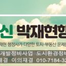 재개발 컨설팅 행정사 사무소 이미지