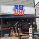 꽃담갈비목포점 이미지